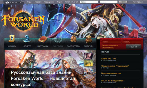 Официальный сайт forsaken world